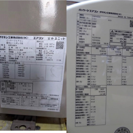 (311-2)店舗 業務用 ダイキン エアコン FAP45DG 2018年製 室外電源タイプ ワイヤードリモコン 三相200V 冷房 