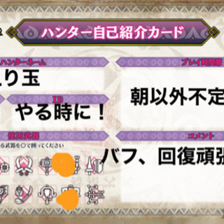 モンハンライズ昼間出来る方！