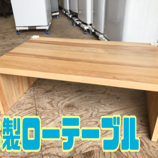 木製ローテーブル【C5-514】