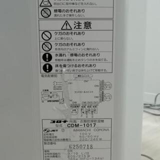 コロナ　どこでもクーラーCDM-1017