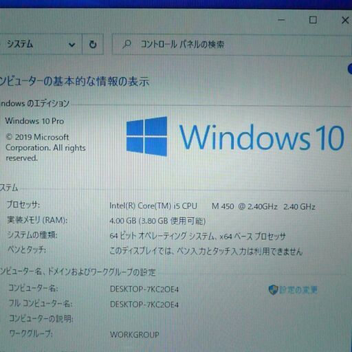 1台限定 送料無料 ノートパソコン 中古動作良品 Windows10 16型 NEC PC-LL750BS2KS Core i5 4G