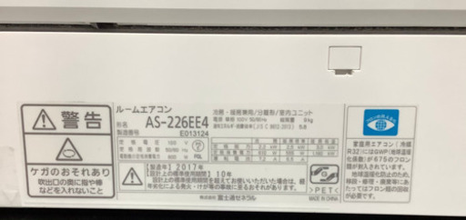 ?ハイグレード?富士通　ルームエアコン　6畳用　リサイクルショップ宮崎屋　佐土原店21.5.14