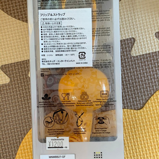 ほぼ未使用‼︎ MARCUS&MARCUSのフリップ&ストラップ　1.200円＋税で購入品の画像