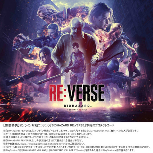 【限定値下】(PS4) バイオハザード8　ヴィレッジ プレミアムセット Z Version
