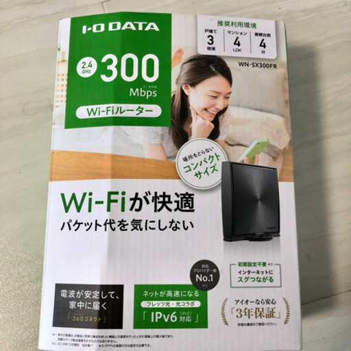 新品　wifiルーター