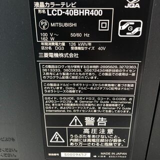 D-388【通電確認品】MITSUBISHI 三菱 液晶カラーテレビ 40インチ LCD-40BHR400 2010年製 一部ジャンクの画像