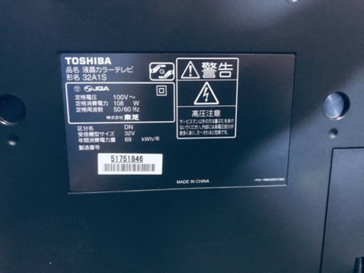 ②211番 東芝✨液晶カラーテレビ✨32A1S‼️