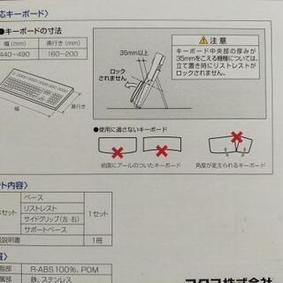 ※値下げ※ キーボードラック スタンディ  快適入力   省スペース収納   ＫＯＫＵＹＯの画像
