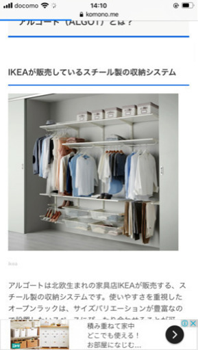 IKEA アルゴートシリーズ