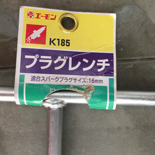 エーモン プラグレンチになります
