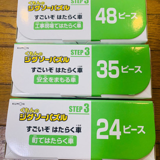 くもんジグソーパズル ステップ3 はたらく車の画像