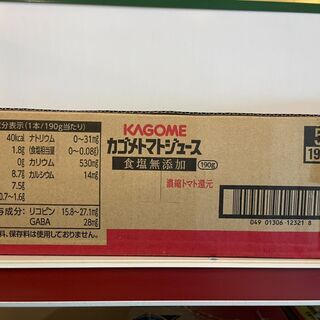 月末セール★早い者勝ち☆カゴメ　トマトジュース　食塩無添加　濃縮...