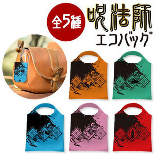 呪術廻戦、エコバッグ、缶バッチの画像