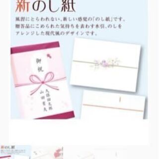 6⃣タカ印 のし紙 4-870 新のし紙 横長 無字 大 100枚