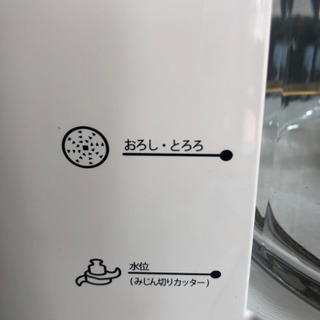 未使用品　クッキング　カッター　おろし　電動　便利　お買得‼︎   オススメ　キッチン　簡単　の画像