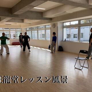 旺龍堂・中国伝統武術【形意拳＆八卦掌】教室の画像