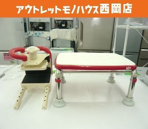 安寿 入浴介助用品 浴槽台 あしぴた 浴槽手擦り UST-130R 手すり お風呂 介護 ステンレス アロン化成 札幌市 西岡店