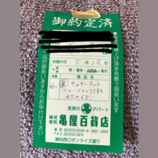 新品　カーペット　絨毯　 ベージュ、茶色 江戸間6畳用（261×352)cmの画像