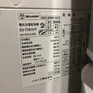 洗濯機　8kg の画像