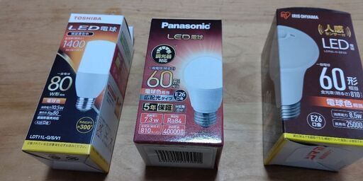 間違えて買った電球です。