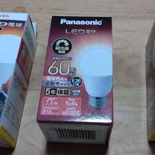 間違えて買った電球です。