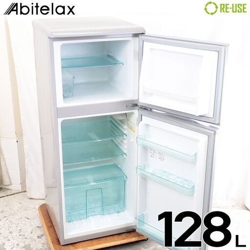 CK5285 訳あり特価 Abitelax 冷蔵庫 2ドア 128L 直冷式 AR-130-S 右開き 一人暮らし向け