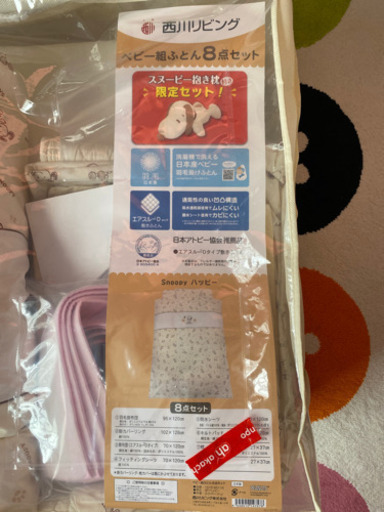 ベビー組ふとん8点セット