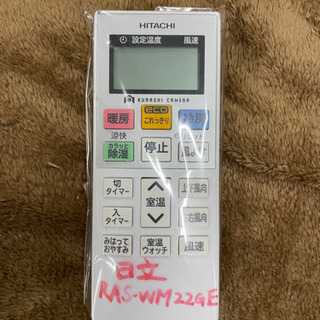 【SALE】HITACHI  ルームエアコン　6畳用　標準取付工事込み　リサイクルショップ宮崎屋　佐土原店22.6.10Fの画像