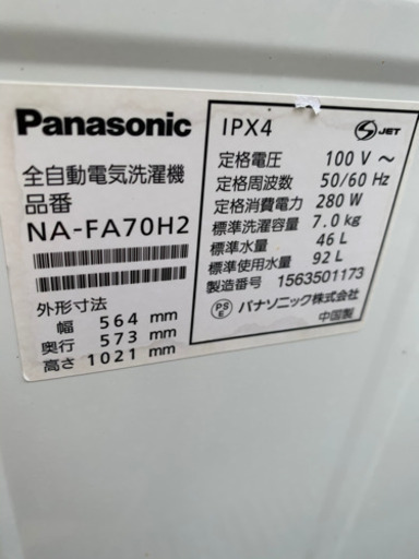 ㊗️エコナビ洗濯機㊗️