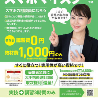 【静岡県内】6月開催！の画像
