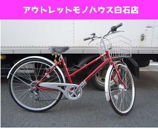 26インチ 自転車 シティサイクル 6段変速 切替 AFFICHE ☆ PayPay(ペイペイ)決済可能 ☆ 札幌市 白石区 東札幌 ☆