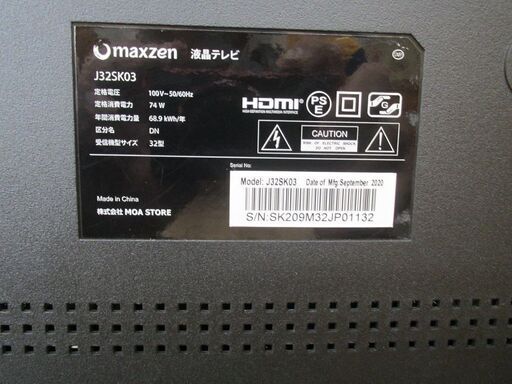 ID:G965944　マックスゼン　３２型テレビ