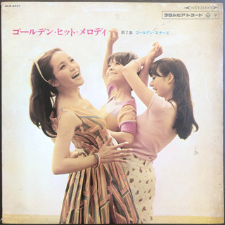 ゴールデン・ヒット・メロディ 第2集 LP レコード