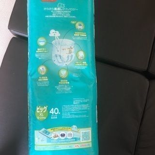 パンパース　ビッグXL 40枚 新品未開封
