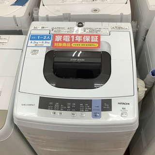 安心の1年保証付！！【HITACHI(日立)】全自動洗濯機売ります！」