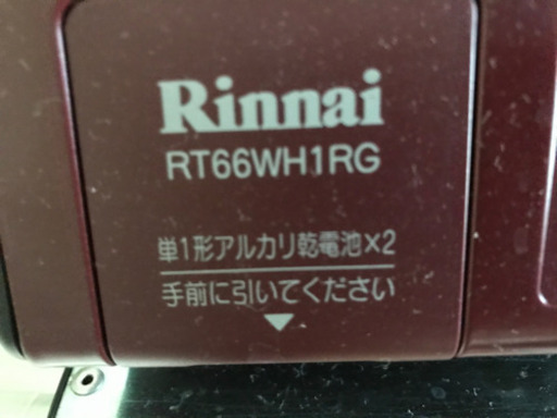灯油湯沸かし器とガスコンロ
