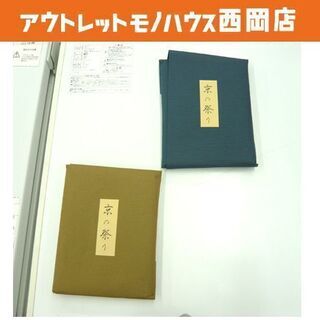 美術風呂敷 ゑり善 葵祭 祇園祭 風呂敷 綿100％ ふろしき ...