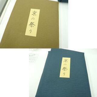 美術風呂敷 ゑり善 葵祭 祇園祭 風呂敷 綿100％ ふろしき 105×105㎝ 2枚セット 札幌市 西岡店の画像