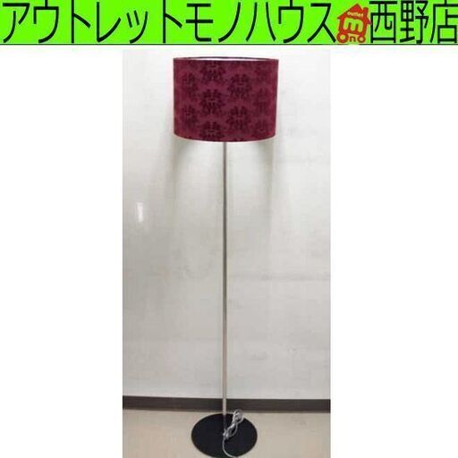 フロアスタンド 室内照明 157cm アンティーク調装飾スタンド ユーワ 照明 札幌市西区