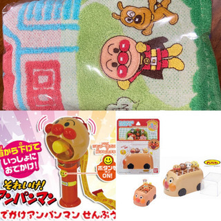 アンパンマン　3点セット　早いもん勝ち