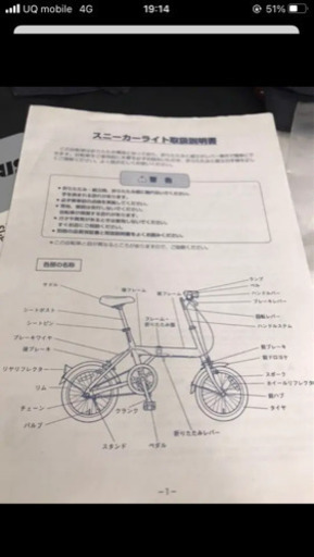 値下げ！折り畳み自転車