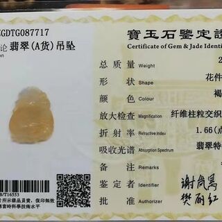 半額セール ミャンマー産 天然本翡翠 ペンダント ネックレス 黄色 鶏 酉年 12史 干支 ヒスイA貨 お守り 誕生日プレゼント 魔除け 鑑別書付属 本物保証の画像