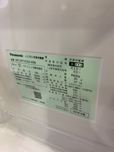 ⭐️美品⭐️2018年製 Panasonic 450Lフレンチドア冷蔵庫 ガラス扉 NR-SPF453X-W パナソニック 日本製