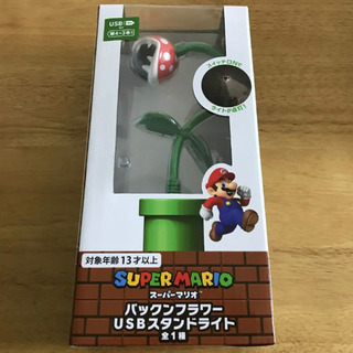 パックンフラワー　ライト　
