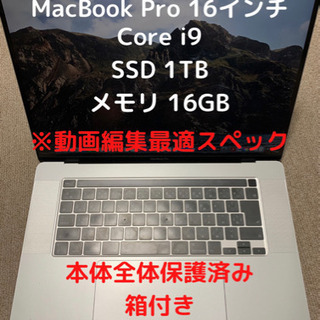 【動画編集に最適スペック】33万円相当 Apple MacBoo...