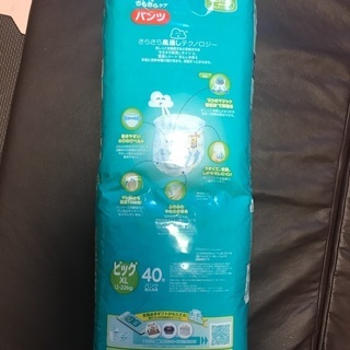 パンパース　XL　40枚　新品未開封　1袋から4袋の画像