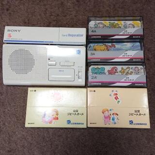 幼児からの英語学習に✋SONY カードリピーター CP-55  公文英語リピートカードの画像
