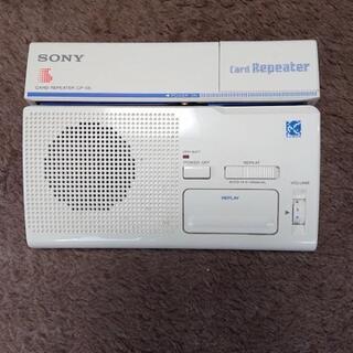 幼児からの英語学習に✋SONY カードリピーター CP-55  公文英語リピートカードの画像