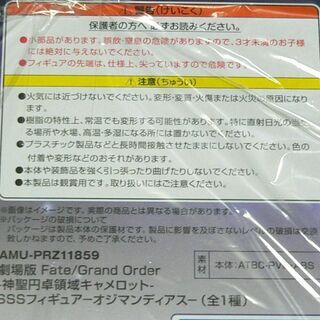値下げ・劇場版Fate／Grand Order－神聖円卓領域キャメロット－ SSSフィギュア－オジマンディアス－の画像