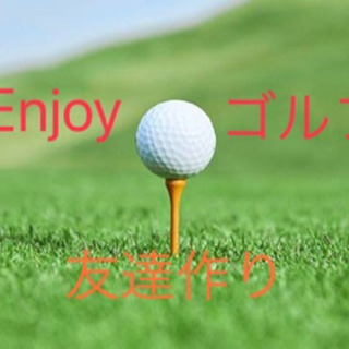 🏌️‍♂️ゴルフビギナーズ🔰🏌️‍♂️ウェルカム初心者🙌✨